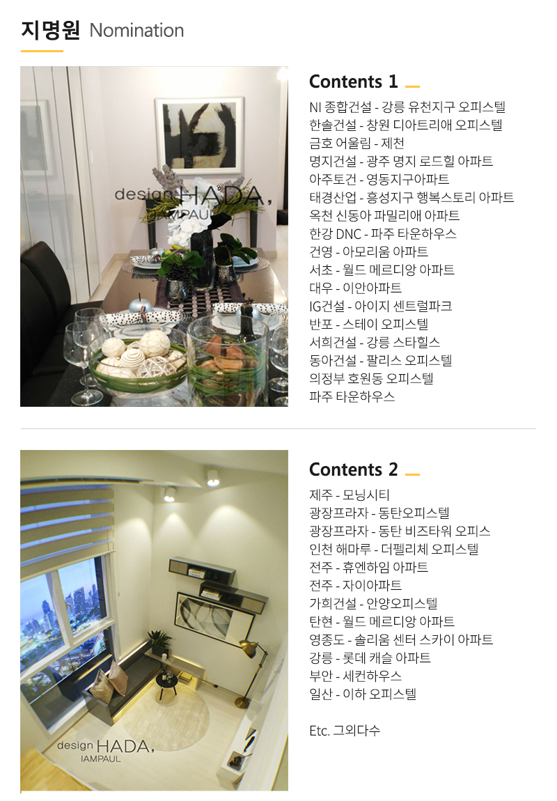 아이데코_내용